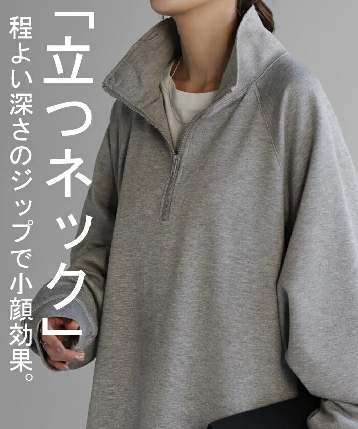さらり、着心地。 「立つ ハーフジップ」ワンピ ワンピース ロングワンピース レディース ロング ロングワンピ マキシ Aライン 長袖 スウェット スエット パーカーワンピース ジップ ドルマン 二の腕カバー 大きいサイズ グレー 黒 春 夏 HUG.U - Image 3