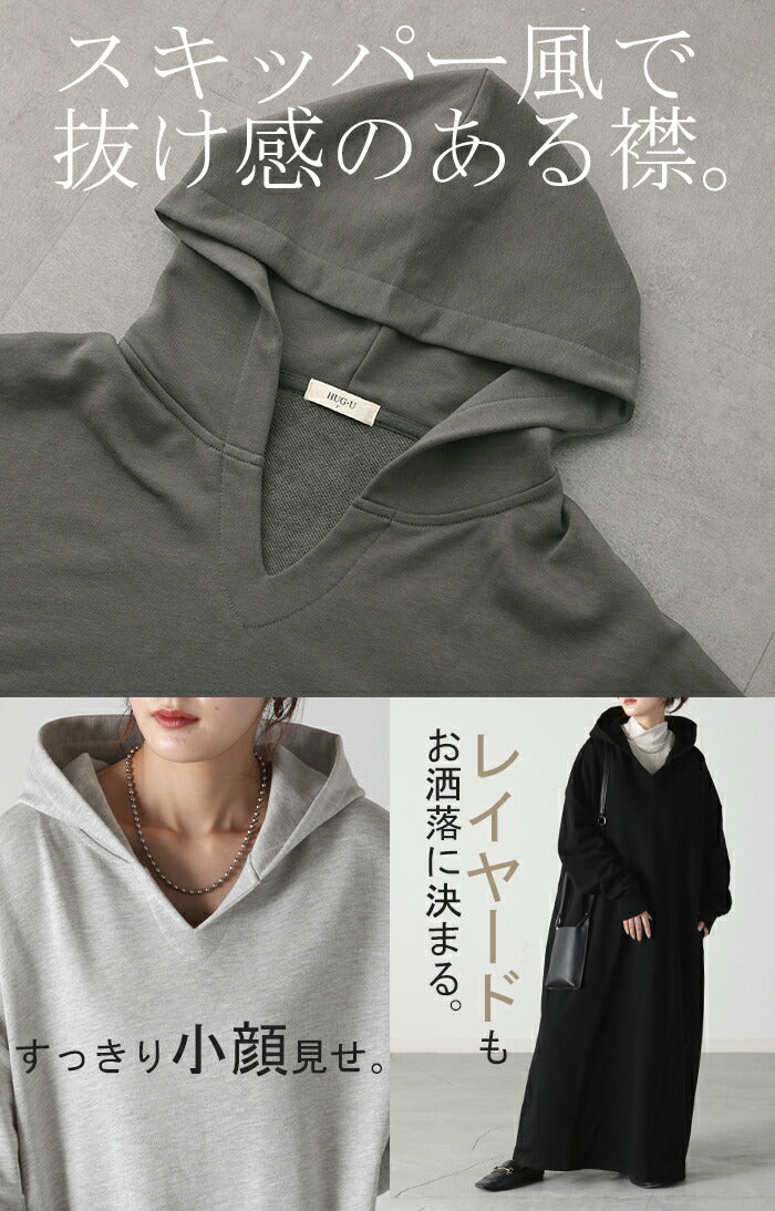 ワンピ 体型カバー パーカーワンピース スウェット Aライン ワンピース レディース ロング ロングワンピース ロングワンピ マキシ 長袖 パーカー ロングパーカー トレーナー パーカーワンピ 薄手 ゆったり スエット 大きいサイズ 春 夏 青 黒 HUG.U - Image 11