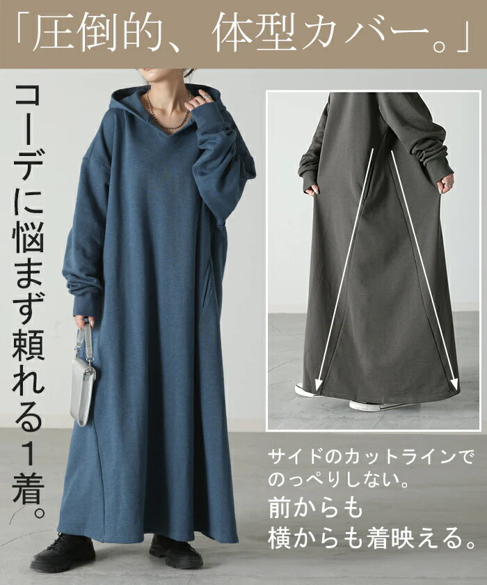 ワンピ 体型カバー パーカーワンピース スウェット Aライン ワンピース レディース ロング ロングワンピース ロングワンピ マキシ 長袖 パーカー ロングパーカー トレーナー パーカーワンピ 薄手 ゆったり スエット 大きいサイズ 春 夏 青 黒 HUG.U - Image 4