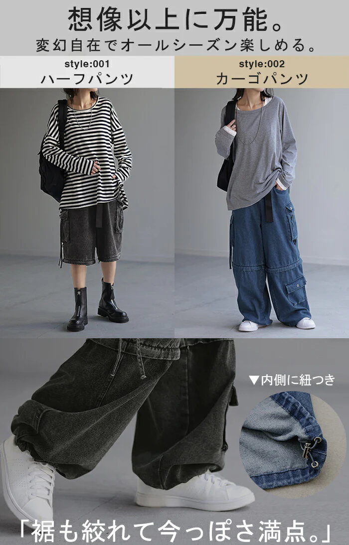ルーズ 「差別化 デニム」 マルチWAY デニムパンツ パンツ ハーフパンツ ワイドパンツ レディース ワイド ジーンズ ジーパン ボトム カーゴパンツ 体型カバー ボトムス ストレート ズボン ゆったり ユーズド風 ゴム 大きいサイズ ベルト 春 夏 HUG.U - Image 26