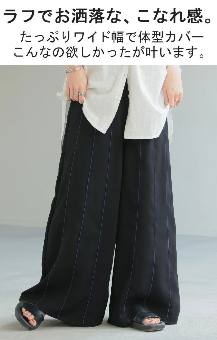 パンツ ワイド ラインパンツ レディース ライン パイピング ワイドパンツ ロング ロングパンツ 体型カバー ボトムス ボトム ストレート ズボン ゆったり ハイウエスト ウエストゴム ゴム きれいめ 美脚 大きいサイズ 黒 グレージュ 春 夏 HUG.U - Image 2