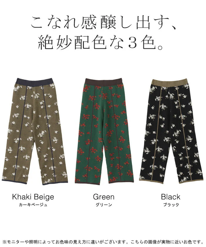 旬 顔 。「花柄 ニットパンツ」ジャガード ワイド レディース ワイドパンツ ニット 花 柄 フレア フレアパンツ レギパン ロング ストレッチ ボトム 柄パンツ 脚長 美脚 ゆったり ボトムス ずぼん ズボン 春 夏 ゴム グリーン 黒 きれいめ HUG.U - Image 24