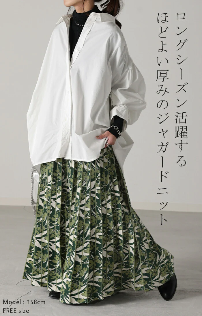 【特別価格】 パッと華やか 『美プリーツ』 ニット スカート リーフ柄 柄 プリーツ プリーツスカート レディース ボトムス ロングスカート ロング ニットスカート マキシ マキシスカート 花柄 体型カバー フレア ゴム Aライン 楽 黒 グリーン 青 春 夏 高身長 HUG.U - Image 2