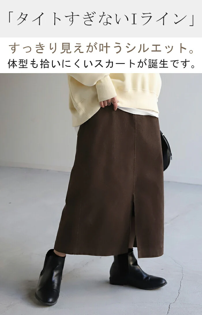 『 あえての Iライン 』 コーデュロイ スカート ロングスカート レディース ボトムス マキシ丈 マキシスカート ストレート ペンシルスカート スリット スリットスカート ロング ミモレ タイト きれいめ ゴム 大きいサイズ 体型カバー 黒 春 夏 HUG.U - Image 2