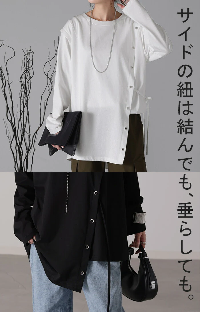 一目置かれる「変形 デザイン。」 アシメ ロンT レディース カットソー ティーシャツ 無地 長袖 Tシャツ ロング チュニック ビッグ ドルマン 大きいサイズ きれいめ ゆる トップス 紐 Uネック 長い 体型カバー 大人 お洒落 黒 白 春 夏 HUG.U - Image 13