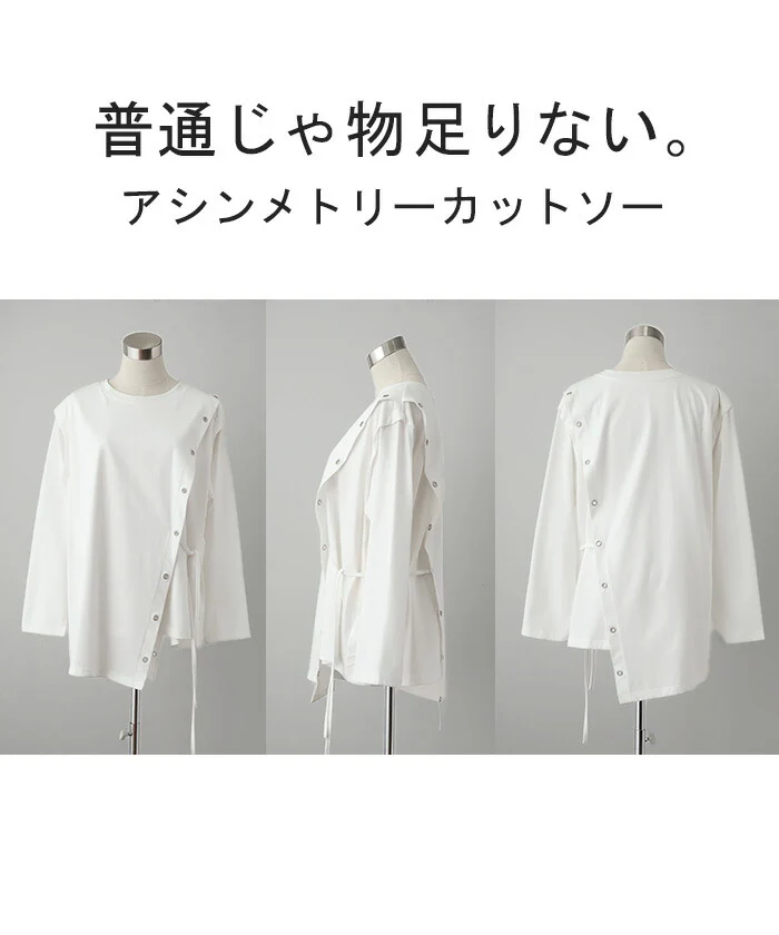 一目置かれる「変形 デザイン。」 アシメ ロンT レディース カットソー ティーシャツ 無地 長袖 Tシャツ ロング チュニック ビッグ ドルマン 大きいサイズ きれいめ ゆる トップス 紐 Uネック 長い 体型カバー 大人 お洒落 黒 白 春 夏 HUG.U - Image 20