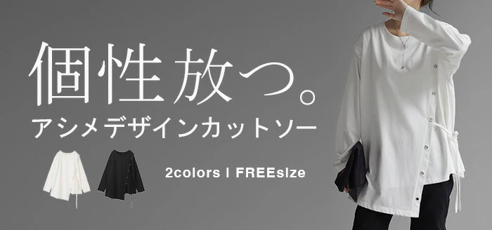 一目置かれる「変形 デザイン。」 アシメ ロンT レディース カットソー ティーシャツ 無地 長袖 Tシャツ ロング チュニック ビッグ ドルマン 大きいサイズ きれいめ ゆる トップス 紐 Uネック 長い 体型カバー 大人 お洒落 黒 白 春 夏 HUG.U - Image 25
