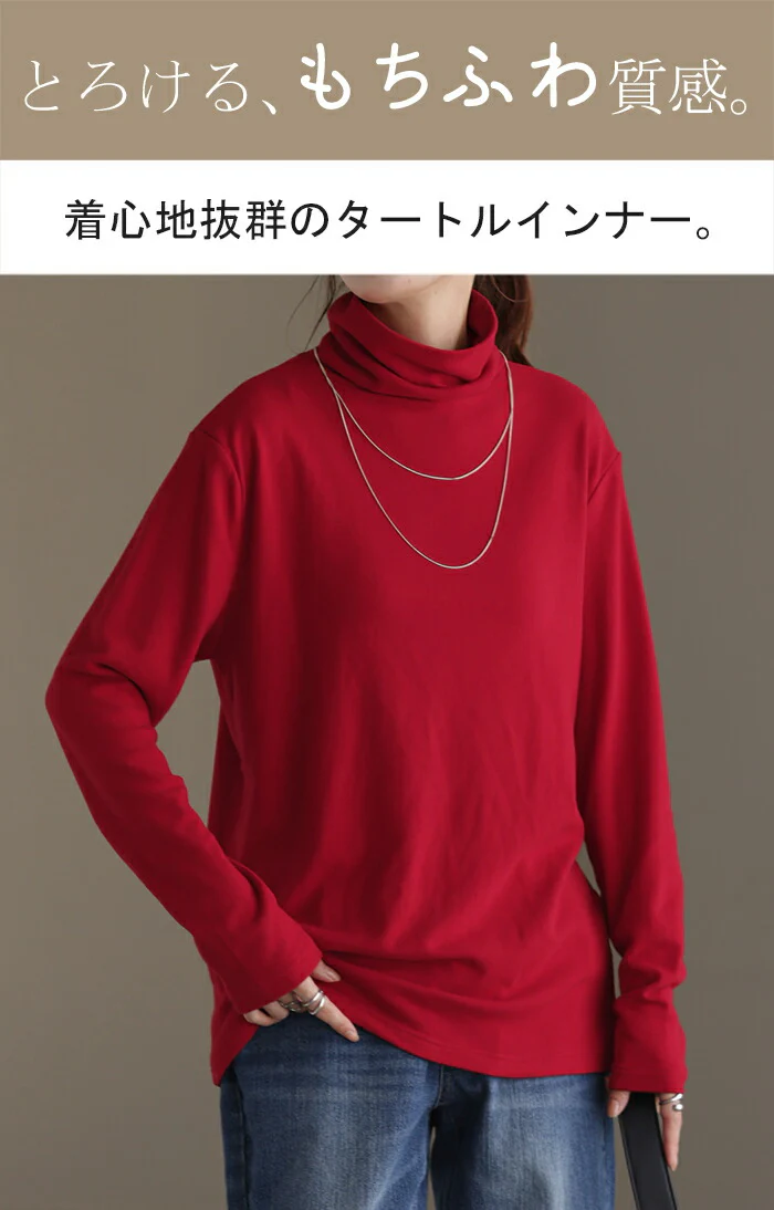なめらか 「プレミアム フリース」 オフタートル インナー レディース タートルネック トップス カットソー ハイネック プルオーバー レイヤード 下着 ロンT 長袖 ロング 重ね着 無地 薄手 タートル 裏起毛 きれいめ 暖かい 白 黒 春 夏 HUG.U - Image 2