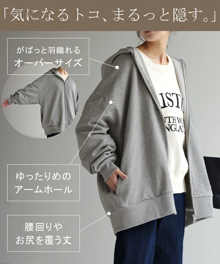 「ガシッと頼れる。」 刺繍 パーカー 綿100 体型カバー アウター レディース ライトアウター トップス 刺繍パーカー フーディー ビッグ ドルマン ドルマンスリーブ 綿 ゆったり オーバーサイズ 羽織り 変形 大きいサイズ 黒 グレー 春 夏 HUG.U - Image 18
