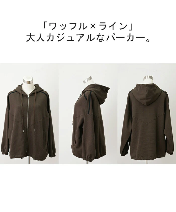 「大人 ワッフル」ライン入り パーカー ワッフル 体型カバー アウター レディース ライトアウター トップス ワッフルパーカー フーディー ビッグ ドルマン ドルマンスリーブ スポーツ ゆったり 羽織り 変形 大きいサイズ 黒 グレー 春 夏 HUG.U - Image 20