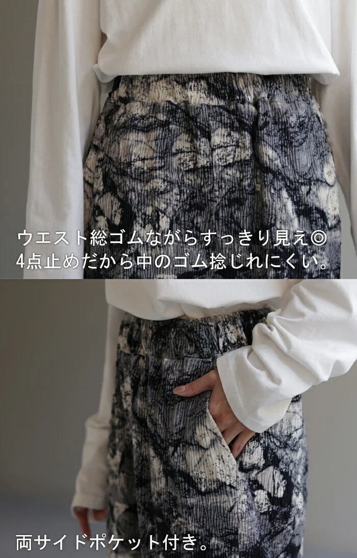 切れる 「アート柄 リブパンツ」 セルフカット プリーツ ワイドパンツ レディース ボトムス パンツ リブ カットオフ フリーカット 高身長 カット ゴム イージーパンツ プリーツパンツ 大きいサイズ 楽 体型カバー フレアパンツ 春 夏 HUG.U - Image 21