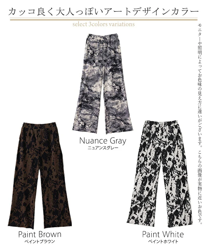 切れる 「アート柄 リブパンツ」 セルフカット プリーツ ワイドパンツ レディース ボトムス パンツ リブ カットオフ フリーカット 高身長 カット ゴム イージーパンツ プリーツパンツ 大きいサイズ 楽 体型カバー フレアパンツ 春 夏 HUG.U - Image 24
