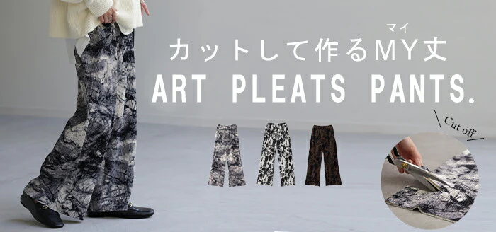 切れる 「アート柄 リブパンツ」 セルフカット プリーツ ワイドパンツ レディース ボトムス パンツ リブ カットオフ フリーカット 高身長 カット ゴム イージーパンツ プリーツパンツ 大きいサイズ 楽 体型カバー フレアパンツ 春 夏 HUG.U - Image 25