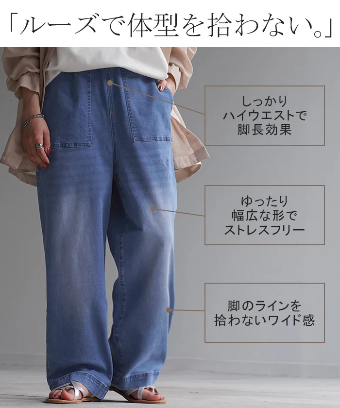 デニム 選べる裏地 レディース ワイド デニムパンツ ■一部7月中旬入荷 裏起毛 ワイドパンツ パンツ ストレート 大きいサイズ ジーンズ ロング ジーパン ボトム 体型カバー ボトムス ズボン ゆったり 楽ちん ゴム ストレッチ ハイウエスト ユーズド 風 春 夏 HUG.U - Image 19