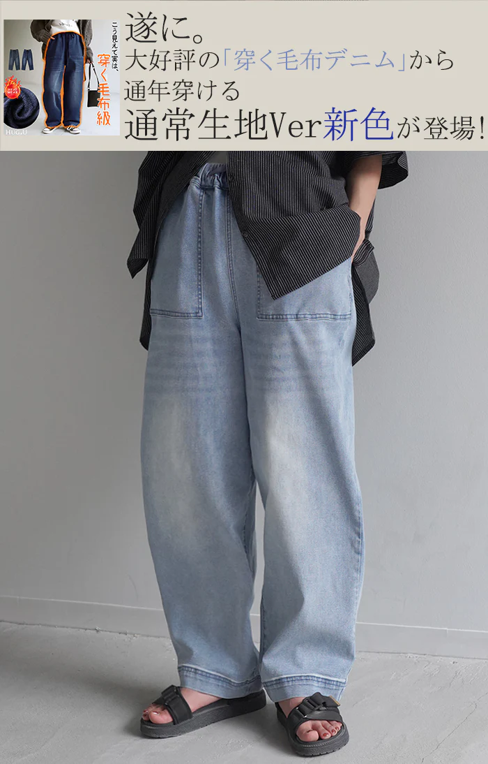 デニム 選べる裏地 レディース ワイド デニムパンツ ■一部7月中旬入荷 裏起毛 ワイドパンツ パンツ ストレート 大きいサイズ ジーンズ ロング ジーパン ボトム 体型カバー ボトムス ズボン ゆったり 楽ちん ゴム ストレッチ ハイウエスト ユーズド 風 春 夏 HUG.U - Image 2