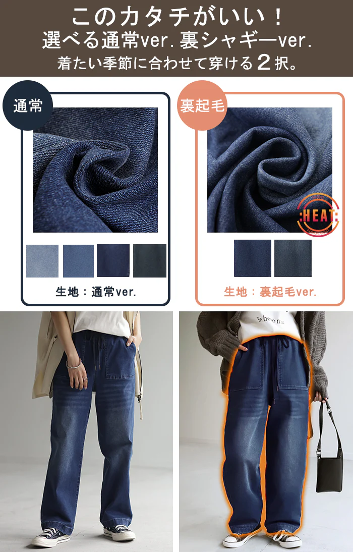 デニム 選べる裏地 レディース ワイド デニムパンツ ■一部7月中旬入荷 裏起毛 ワイドパンツ パンツ ストレート 大きいサイズ ジーンズ ロング ジーパン ボトム 体型カバー ボトムス ズボン ゆったり 楽ちん ゴム ストレッチ ハイウエスト ユーズド 風 春 夏 HUG.U - Image 4