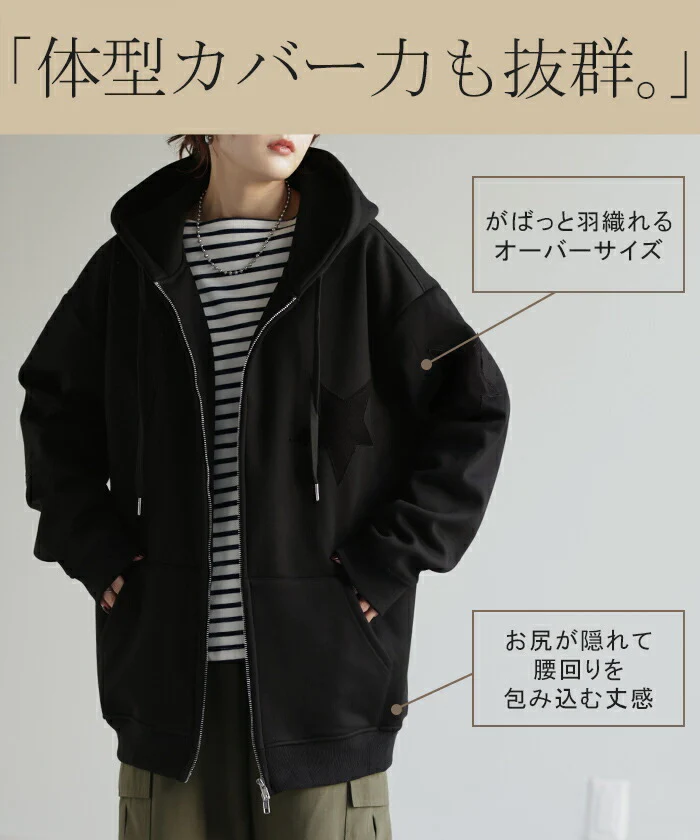 星 ★ 裏ボア 大人が着こなす 「パーカー」 厚手 体型カバー アウター ドルマンパーカー レディース トップス トレーナー スウェット スエット フーディー ビッグ ドルマン ボア ボアパーカー スター デニム 大きいサイズ 暖か 極暖 黒 春 夏 HUG.U - Image 15