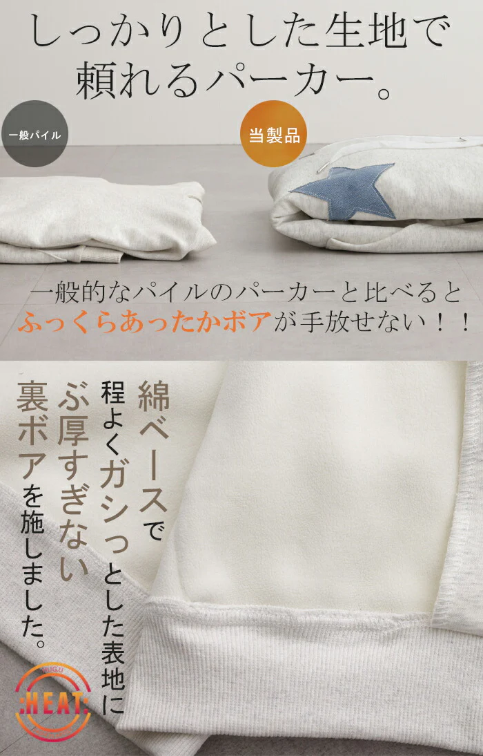 星 ★ 裏ボア 大人が着こなす 「パーカー」 厚手 体型カバー アウター ドルマンパーカー レディース トップス トレーナー スウェット スエット フーディー ビッグ ドルマン ボア ボアパーカー スター デニム 大きいサイズ 暖か 極暖 黒 春 夏 HUG.U - Image 7
