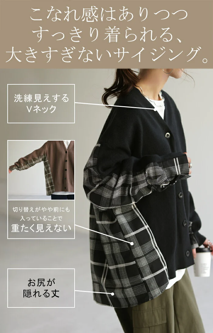 【特別価格】 「ニット×チェック の気分。」 カーディガン 体型カバー レディース バックシャン チェック柄 セーター トップス ニットカーディガン 軽い カーデ 長袖 ライトニット レイヤード 羽織 チュニック お尻が隠れる 長め コクーン リブ シャツ 春 夏 HUG.U - Image 10