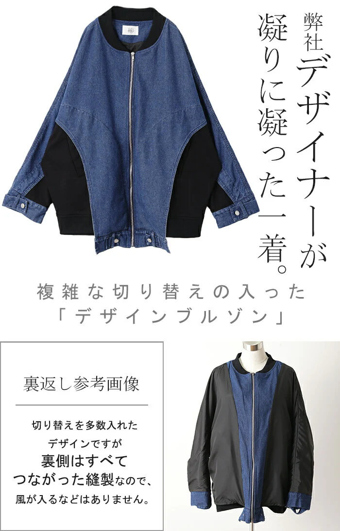 ブルゾン 異素材MIX デニム スウェット Gジャン アウター デニムジャケット レディース オーバーサイズ トレーナー デニムシャツ デニム トップス ジャケット アウター 防寒 大きいサイズ 長袖 羽織 ゆる ダメージ ジーンズ 体型カバー 春 夏 HUG.U - Image 26