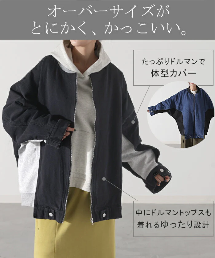 ブルゾン 異素材MIX デニム スウェット Gジャン アウター デニムジャケット レディース オーバーサイズ トレーナー デニムシャツ デニム トップス ジャケット アウター 防寒 大きいサイズ 長袖 羽織 ゆる ダメージ ジーンズ 体型カバー 春 夏 HUG.U - Image 9
