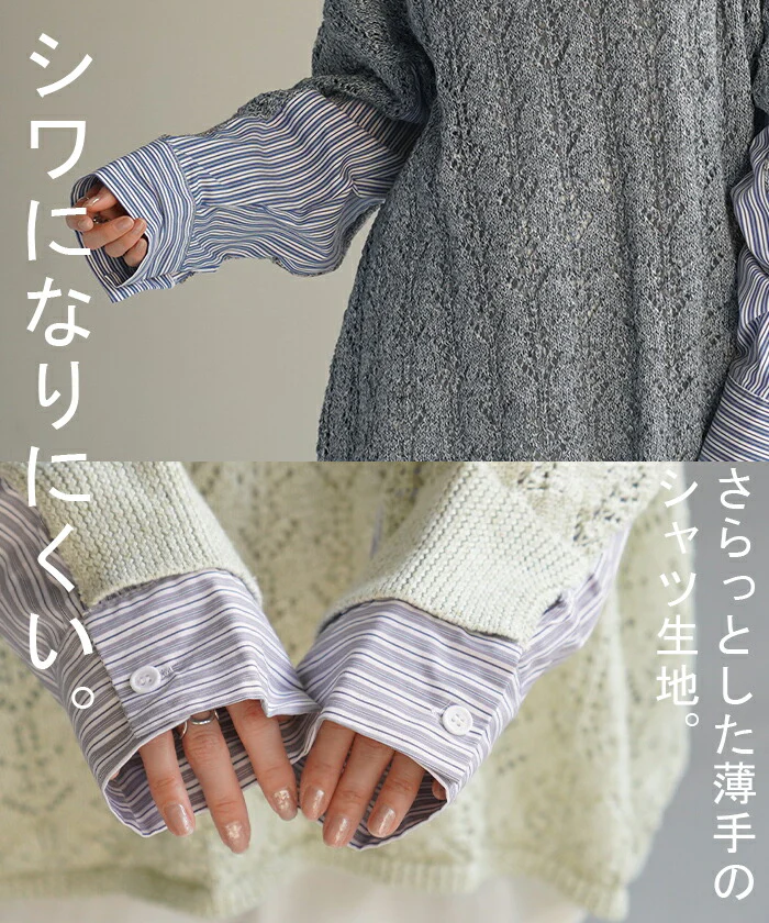 シャツ トップス 透かし編み レディース ロング ニット ブラウス メッシュ 模様 無地 体型カバー ストライプシャツ ストライプ ドルマン ゆったり 長袖 Uネック ドッキング 大きいサイズ お尻が隠れる 黒 白 グレー グリーン 春 夏 HUG.U - Image 10