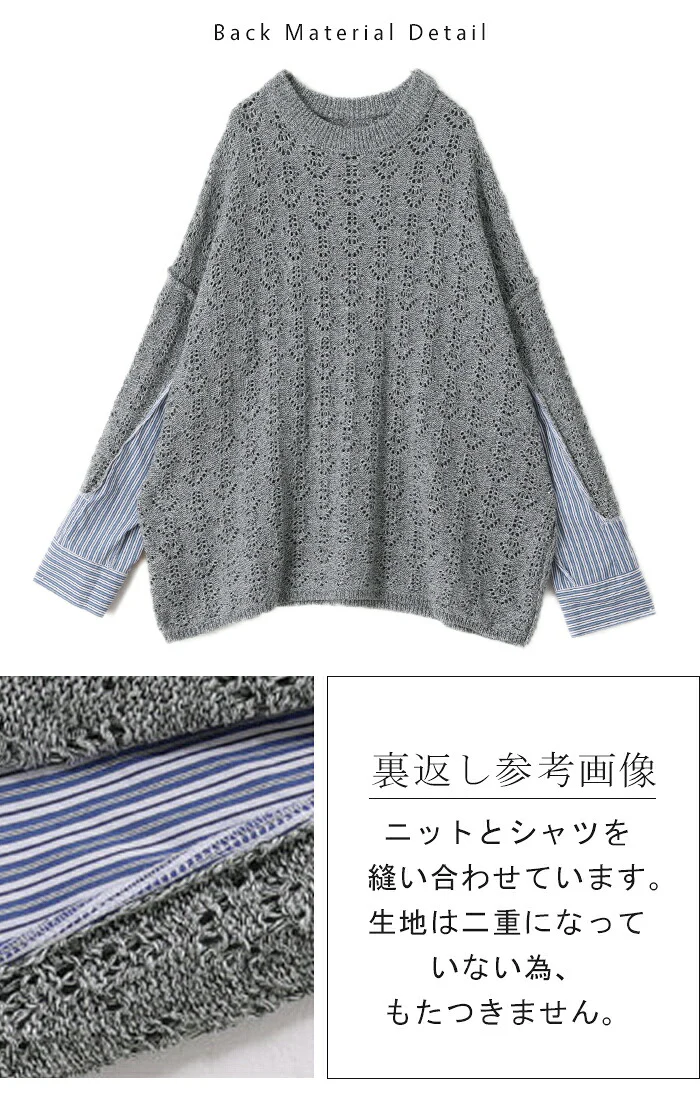 シャツ トップス 透かし編み レディース ロング ニット ブラウス メッシュ 模様 無地 体型カバー ストライプシャツ ストライプ ドルマン ゆったり 長袖 Uネック ドッキング 大きいサイズ お尻が隠れる 黒 白 グレー グリーン 春 夏 HUG.U - Image 14