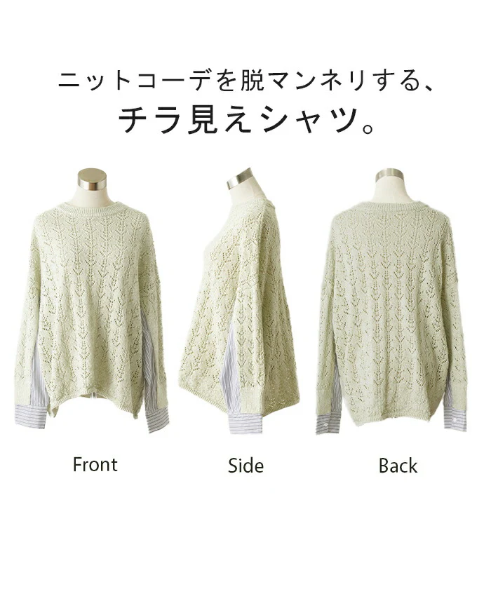 シャツ トップス 透かし編み レディース ロング ニット ブラウス メッシュ 模様 無地 体型カバー ストライプシャツ ストライプ ドルマン ゆったり 長袖 Uネック ドッキング 大きいサイズ お尻が隠れる 黒 白 グレー グリーン 春 夏 HUG.U - Image 16
