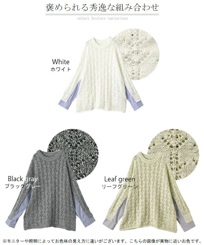 シャツ トップス 透かし編み レディース ロング ニット ブラウス メッシュ 模様 無地 体型カバー ストライプシャツ ストライプ ドルマン ゆったり 長袖 Uネック ドッキング 大きいサイズ お尻が隠れる 黒 白 グレー グリーン 春 夏 HUG.U - Image 17