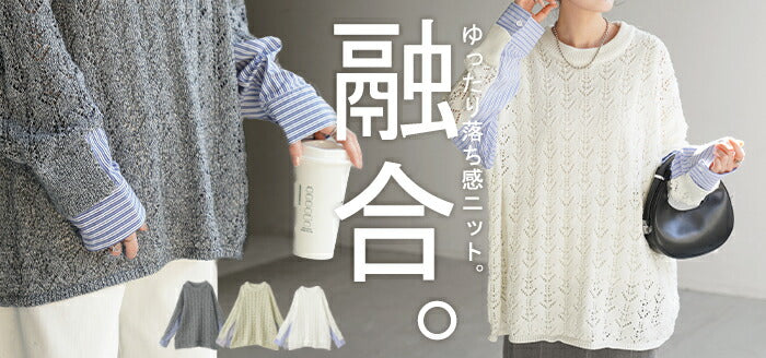シャツ トップス 透かし編み レディース ロング ニット ブラウス メッシュ 模様 無地 体型カバー ストライプシャツ ストライプ ドルマン ゆったり 長袖 Uネック ドッキング 大きいサイズ お尻が隠れる 黒 白 グレー グリーン 春 夏 HUG.U - Image 18