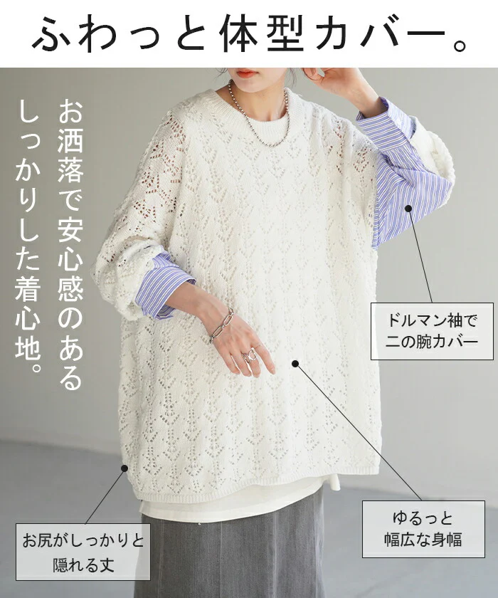 シャツ トップス 透かし編み レディース ロング ニット ブラウス メッシュ 模様 無地 体型カバー ストライプシャツ ストライプ ドルマン ゆったり 長袖 Uネック ドッキング 大きいサイズ お尻が隠れる 黒 白 グレー グリーン 春 夏 HUG.U - Image 2