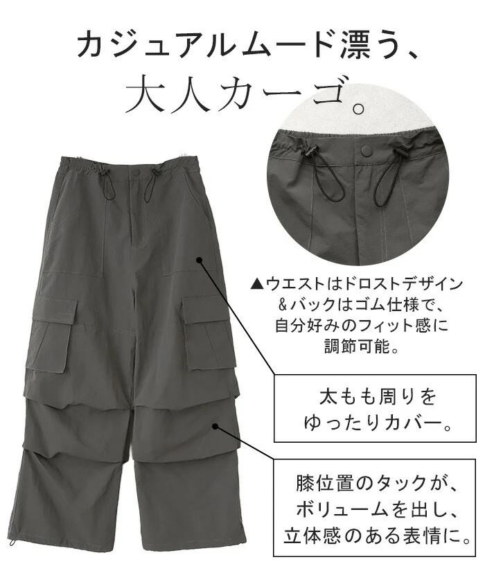パンツ 裾2way パラシュートパンツ レディース カーゴパンツ ワイドパンツ ワイド カーゴ サーカスパンツ タックパンツ ゆったり ジョガーパンツ カーブパンツ ボトムス ミリタリー ドロスト ロング ズボン ボトム 体型カバー カーキ 黒 春 夏 HUG.U - Image 7
