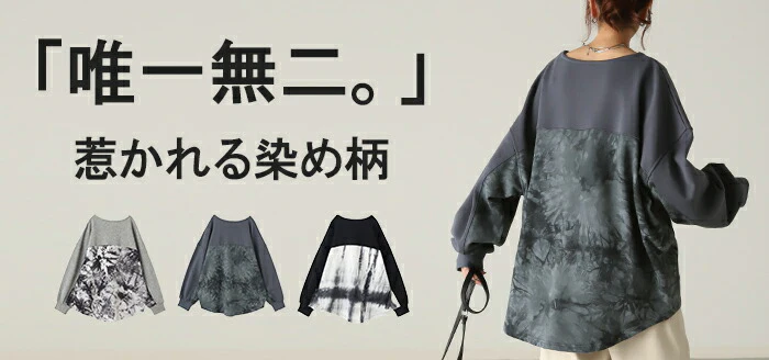 「背中映え。」 絞り染め スウェット レディース トレーナー トップス 体型カバー チュニック 大きいサイズ 無地 ドルマンスリーブ スエット プルオーバー ビッグ ロング ドロップショルダー ビッグシルエット ゆる ぽわん袖 長袖 春 夏 HUG.U - Image 25