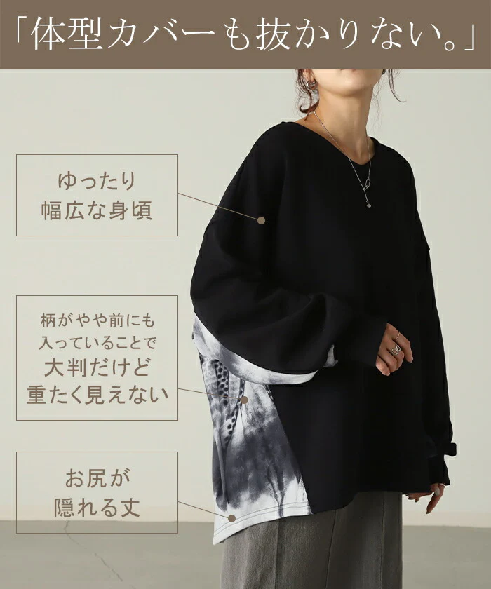 「背中映え。」 絞り染め スウェット レディース トレーナー トップス 体型カバー チュニック 大きいサイズ 無地 ドルマンスリーブ スエット プルオーバー ビッグ ロング ドロップショルダー ビッグシルエット ゆる ぽわん袖 長袖 春 夏 HUG.U - Image 6
