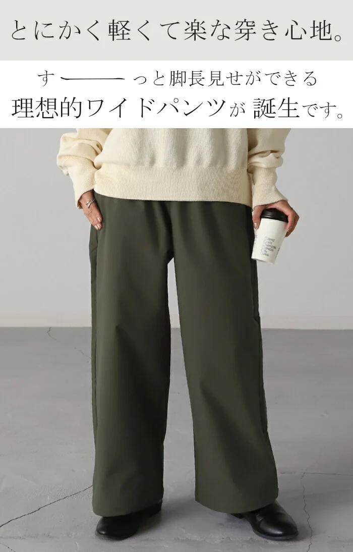 えっ…軽い。 裏起毛 ワイドパンツ パンツ レディース 微起毛 ワイド 大きいサイズ ボトムス ロング ストレート 疲れないパンツ ボトム 体型カバー ズボン ゆったり ハイウエスト ストレートパンツ ゴム 脚長 ルーズ 太め ゴム 春 夏 カーキ HUG.U - Image 2