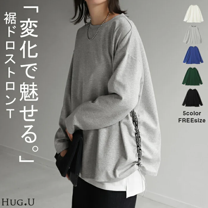 『 拘り。』 ドロスト ロンT レディース ロゴ カットソー ティーシャツ 無地 長袖 Tシャツ ロング チュニック ビッグ ロゴT 大きいサイズ 変形シルエット シャーリング きれいめ ゆる トップス 長い 体型カバー 大人 お洒落 グリーン 白 春 夏 HUG.U メール便