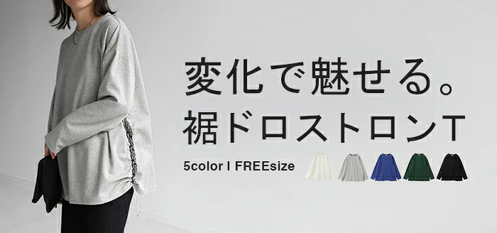 『 拘り。』 ドロスト ロンT レディース ロゴ カットソー ティーシャツ 無地 長袖 Tシャツ ロング チュニック ビッグ ロゴT 大きいサイズ 変形シルエット シャーリング きれいめ ゆる トップス 長い 体型カバー 大人 お洒落 グリーン 白 春 夏 HUG.U メール便 - Image 18