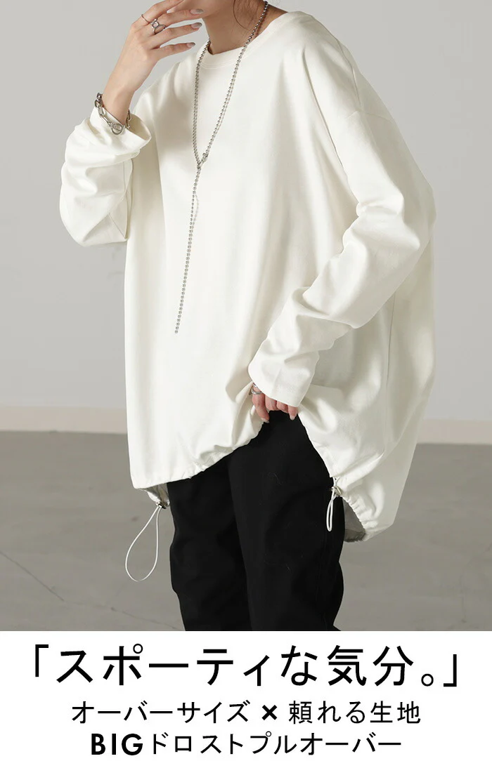 “ちょっとした” 拘り。 ドロスト ロンT オーバーサイズ レディース カットソー ティーシャツ 無地 長袖 Tシャツ ロング チュニック ビッグ 大きいサイズ シャーリング ゆる 変形 トップス 長い 体型カバー 大人 お洒落 グリーン 白 黒 春 夏 HUG.U - Image 2