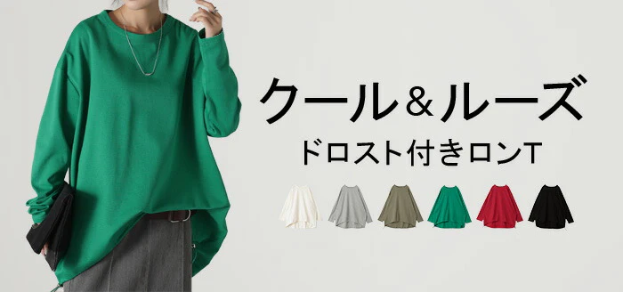 “ちょっとした” 拘り。 ドロスト ロンT オーバーサイズ レディース カットソー ティーシャツ 無地 長袖 Tシャツ ロング チュニック ビッグ 大きいサイズ シャーリング ゆる 変形 トップス 長い 体型カバー 大人 お洒落 グリーン 白 黒 春 夏 HUG.U - Image 25