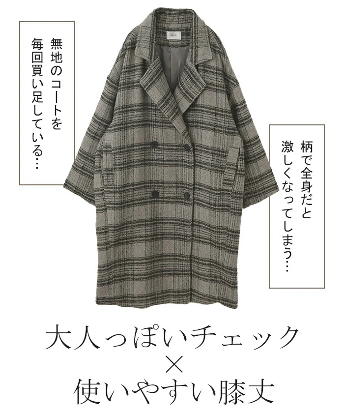 『 この季節に着たい。』チェック柄 コート ロングコート チェスター チェスターコート レディース オーバー ロング アウター ドロップショルダー ジャケット ロング丈 ゆったり 落ち感 チェック きれいめ 体型カバー 大きいサイズ 黒 夏 春 HUG.U - Image 17