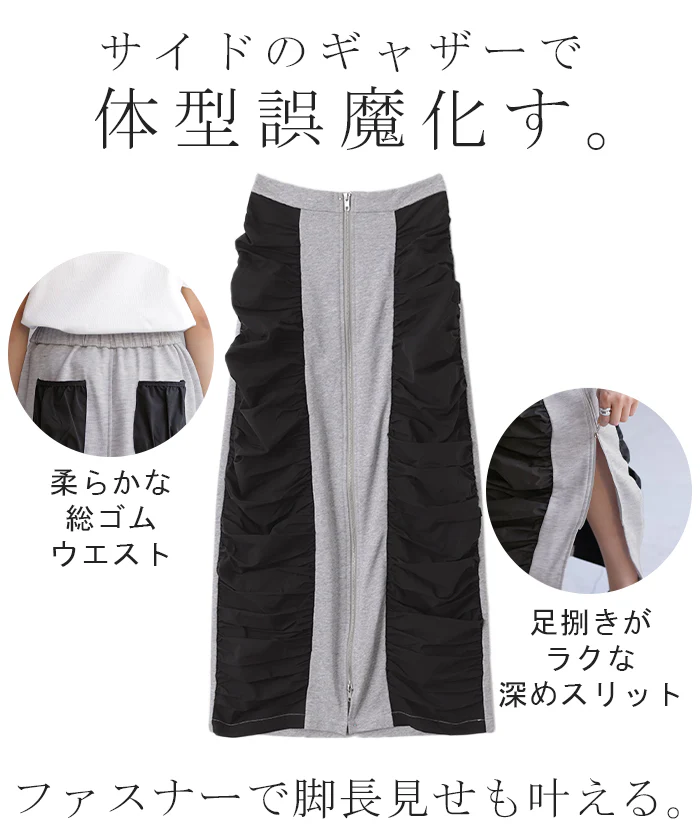 スカート サイド ギャザー タイトスカート レディース ボトムス 変形 ロングスカート マキシスカート スウェット 変形スカート ダブルジップ ストレート ペンシルスカート スリット ストレッチ ロング タイト ナロースカート ゴム カーキ 春 夏 HUG.U - Image 6
