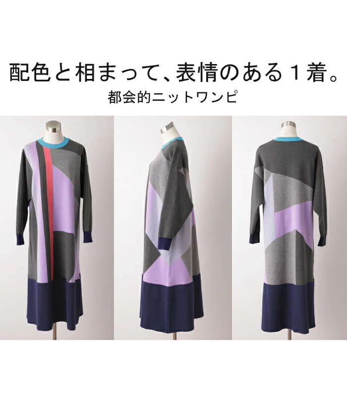 「都会的 ニットワンピ」 体型カバー ワンピース ニット ワンピ ニットワンピース ロングワンピース レディース ジャガード 編み ロング ロングワンピ 柄 柄ワンピ お洒落 マキシ 長袖 配色 Aライン ゆったり モード 大きいサイズ 春 夏 HUG.U - Image 15
