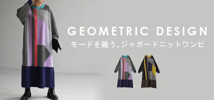「都会的 ニットワンピ」 体型カバー ワンピース ニット ワンピ ニットワンピース ロングワンピース レディース ジャガード 編み ロング ロングワンピ 柄 柄ワンピ お洒落 マキシ 長袖 配色 Aライン ゆったり モード 大きいサイズ 春 夏 HUG.U - Image 18