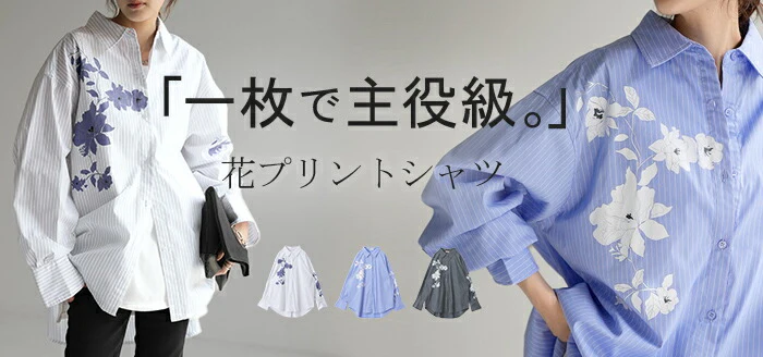 シャツ ストライプ 体型カバー トップス レディース ストライプシャツ 花柄 プリント 長袖 大きいサイズ ロングシャツ ロング ブラウス チュニック オーバーサイズ お尻が隠れる 羽織り 上品 きれいめ ブルー ネイビー グレー 白 春 夏 HUG.U メール便 - Image 18