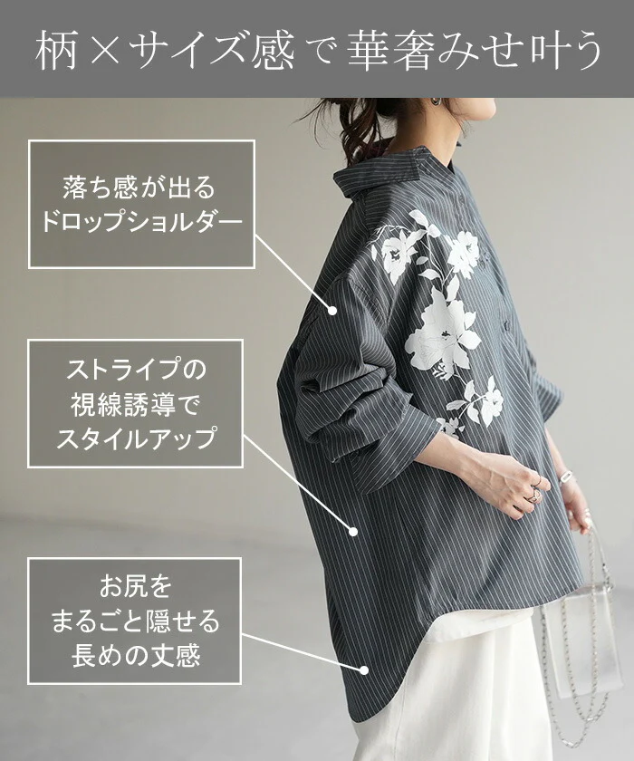 シャツ ストライプ 体型カバー トップス レディース ストライプシャツ 花柄 プリント 長袖 大きいサイズ ロングシャツ ロング ブラウス チュニック オーバーサイズ お尻が隠れる 羽織り 上品 きれいめ ブルー ネイビー グレー 白 春 夏 HUG.U メール便 - Image 23