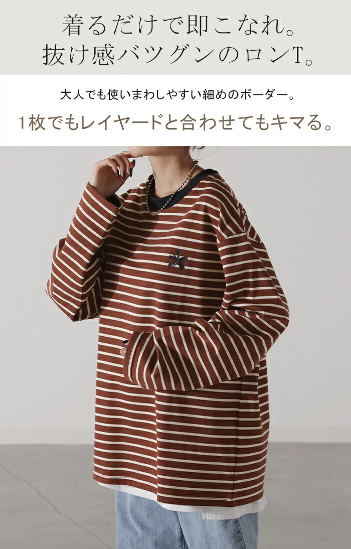 ロンT ボーダー レディース カットソー ティーシャツ ワンポイント ロゴ 長袖 Tシャツ ロング チュニック ビッグ ドルマン 大きいサイズ きれいめ ゆる トップス ドルマン Uネック 長い オーバーサイズ 体型カバー 大人 お洒落 ブラック 春 夏 HUG.U メール便 - Image 2