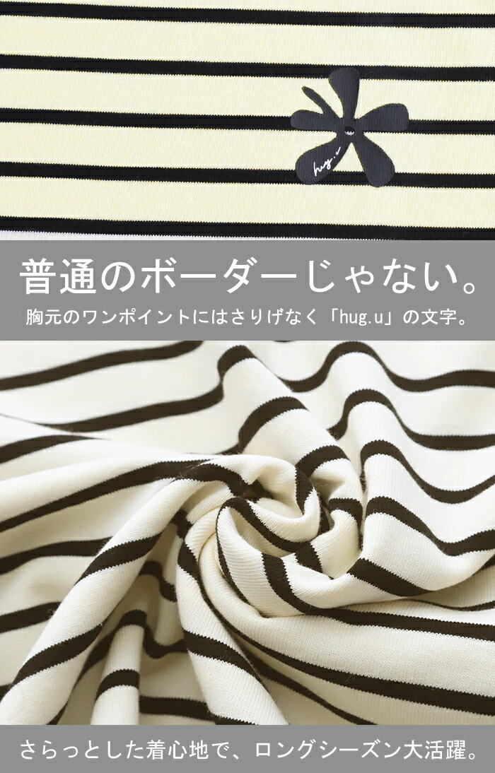 ロンT ボーダー レディース カットソー ティーシャツ ワンポイント ロゴ 長袖 Tシャツ ロング チュニック ビッグ ドルマン 大きいサイズ きれいめ ゆる トップス ドルマン Uネック 長い オーバーサイズ 体型カバー 大人 お洒落 ブラック 春 夏 HUG.U メール便 - Image 6