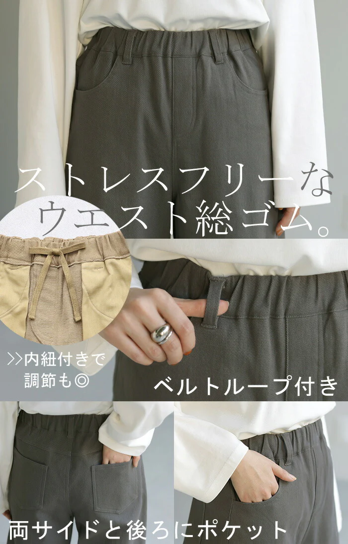 葛 城「新 感 覚 ワイドパンツ」 裏起毛 疲れないパンツ パンツ レディース 微起毛 ワイド 大きいサイズ ボトムス チノパン チノパンツ ストレート ボトム 体型カバー ズボン ゆったり ハイウエスト ゴム ストレッチ 脚長 春 夏 ベージュ カーキ HUG.U - Image 16