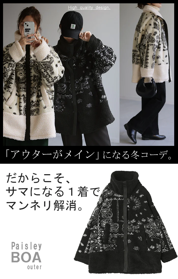 『立つボア、格上げ。』 柄 ボアアウター 小顔 ボアコート レディース ボア コート ペイズリー アウター ブルゾン ボアジャケット スタンドネック ボアパーカー 暖か ビック ハイネック 防寒 フリース お尻が隠れる 白 黒 冬 秋 HUG.U - Image 16