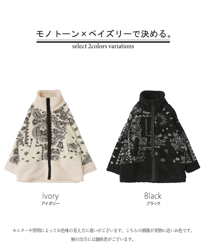 『立つボア、格上げ。』 柄 ボアアウター 小顔 ボアコート レディース ボア コート ペイズリー アウター ブルゾン ボアジャケット スタンドネック ボアパーカー 暖か ビック ハイネック 防寒 フリース お尻が隠れる 白 黒 冬 秋 HUG.U - Image 25